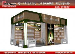 提供2022年第106届成都春季糖酒会展位预定、展位设计搭建